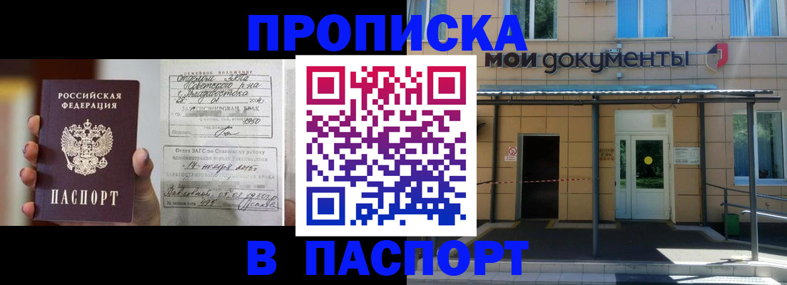 регистрация для школы в Слюдянке