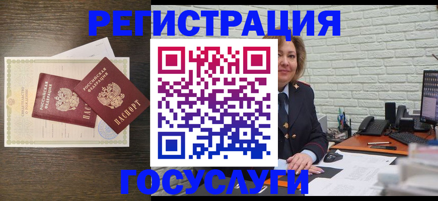 временная регистрация надежно в Слюдянке