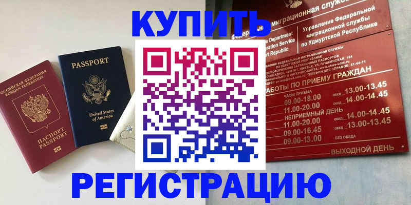 прописка поиск в Слюдянке