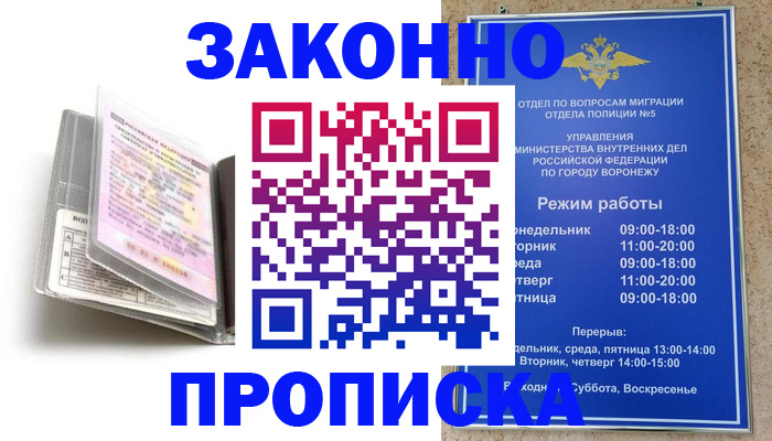 прописка регистрация в Слюдянке