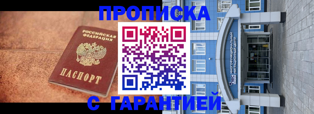 где прописаться в Слюдянке