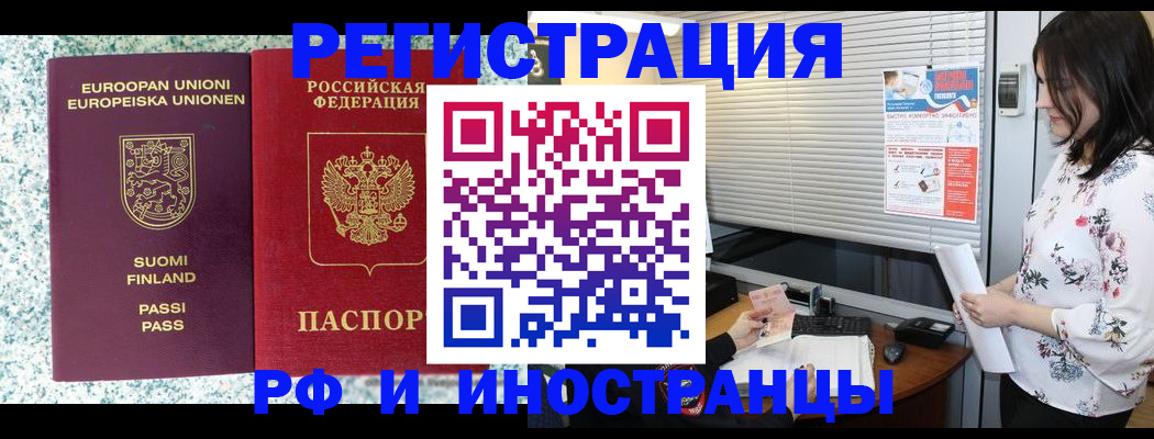 прописка для школы в Слюдянке